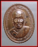 เหรียญหลวงพ่อเขียววัดระเว(3562